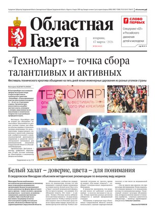 Свежий номер