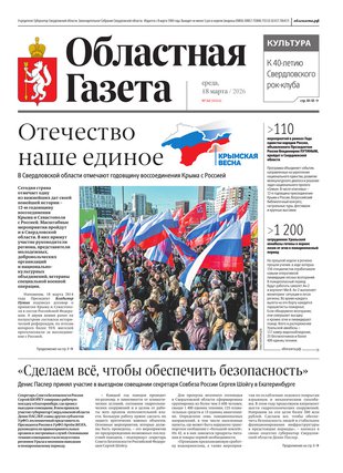 Свежий номер