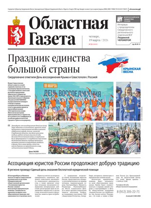 Свежий номер