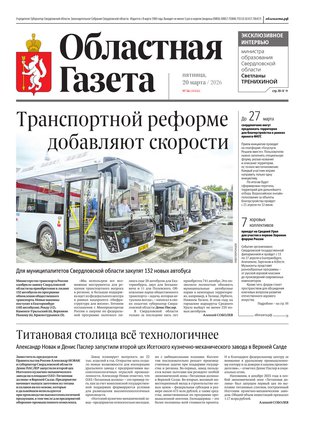 Свежий номер