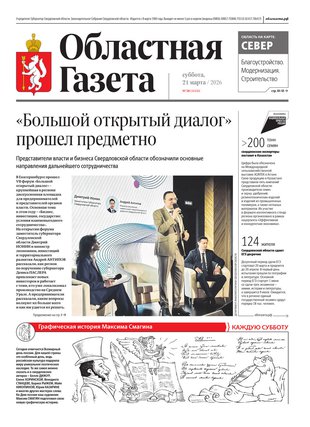 Свежий номер