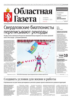 Свежий номер