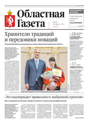 Свежий номер