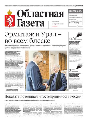 Свежий номер