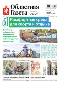 Областна газета № 75 от 10 апреля 2026
