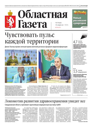 Свежий номер