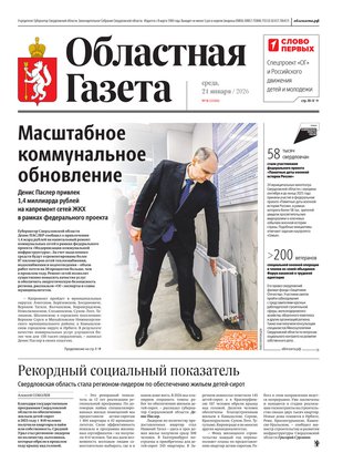 Свежий номер