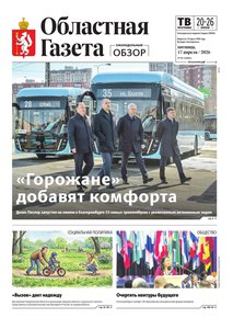 Областна газета № 81 от 17 апреля 2026