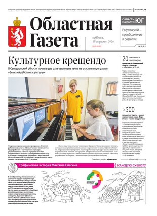 Свежий номер