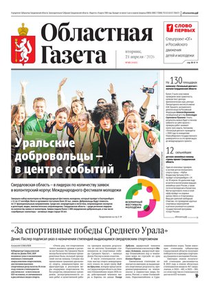 Свежий номер