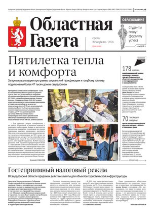 Свежий номер