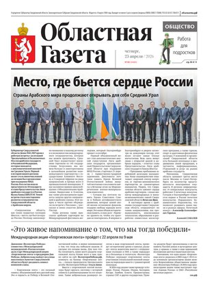 Свежий номер