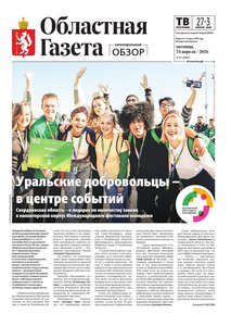 Областна газета № 87 от 24 апреля 2026