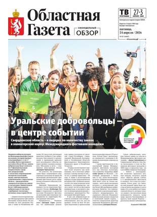 Свежий номер