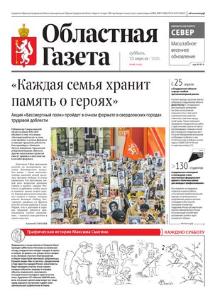 Свежий номер