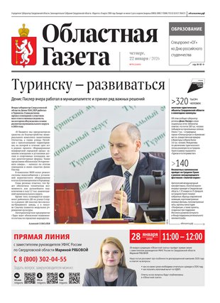 Свежий номер