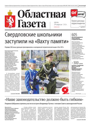 Свежий номер