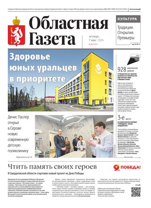 Свежий номер