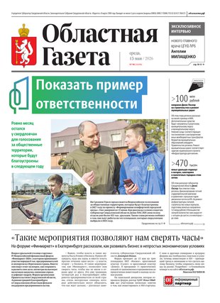 Свежий номер