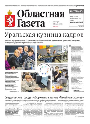 Свежий номер