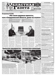 Областна газета № 415–416 от 20 ноября 2010