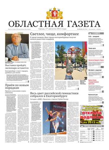 Областна газета № 299–301 от 17 августа 2011
