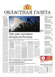 Областна газета № 304 от 19 августа 2011