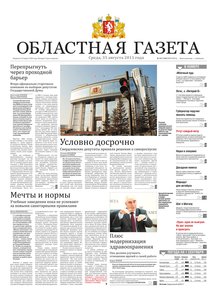 Областна газета № 317–318 от 31 августа 2011