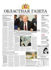 Областна газета № 351–354 от 24 сентября 2011