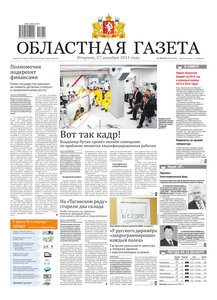 Областна газета № 489–493 от 27 декабря 2011