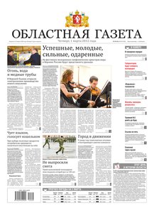 Областна газета № 83–84 от 1 марта 2012