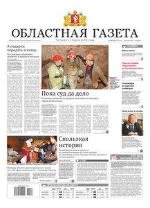 Областна газета № 102–103 от 15 марта 2012