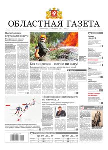 Областна газета № 104–106 от 16 марта 2012