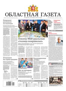 Областна газета № 111–112 от 20 марта 2012
