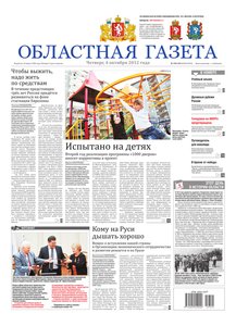 Областна газета № 394–395 от 4 октября 2012