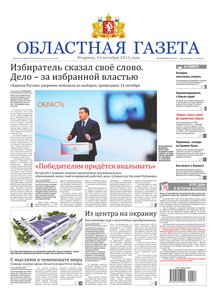 Областна газета № 414–415 от 16 октября 2012