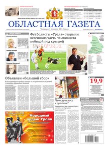 Областна газета № 117–119 от 14 марта 2013