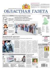 Областна газета № 364–365 от 7 августа 2013