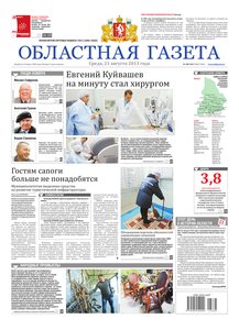 Областна газета № 388–389 от 21 августа 2013