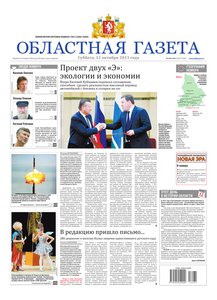 Областна газета № 464–466 от 12 октября 2013
