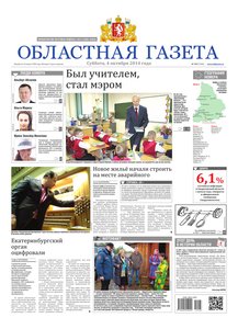Областна газета № 183 от 4 октября 2014