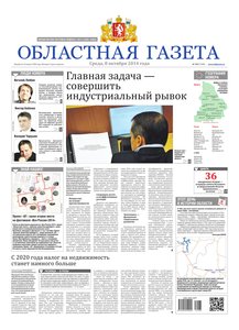 Областна газета № 185 от 8 октября 2014
