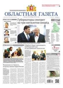 Областна газета № 218 от 26 ноября 2014