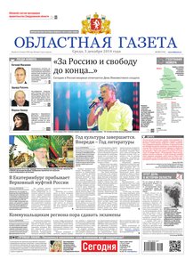 Областна газета № 223 от 3 декабря 2014