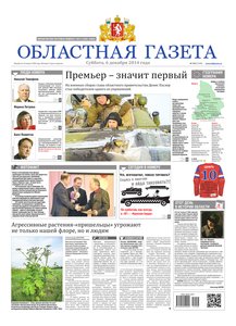 Областна газета № 226 от 6 декабря 2014