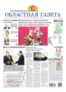 Областна газета № 229 от 11 декабря 2014