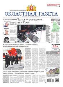 Областна газета № 232 от 16 декабря 2014