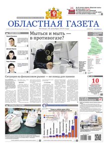 Областна газета № 234 от 18 декабря 2014