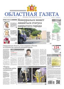Областна газета № 240 от 26 декабря 2014