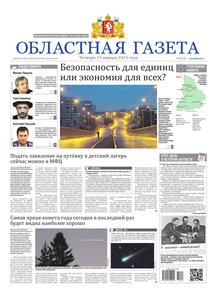 Областна газета № 4 от 15 января 2015